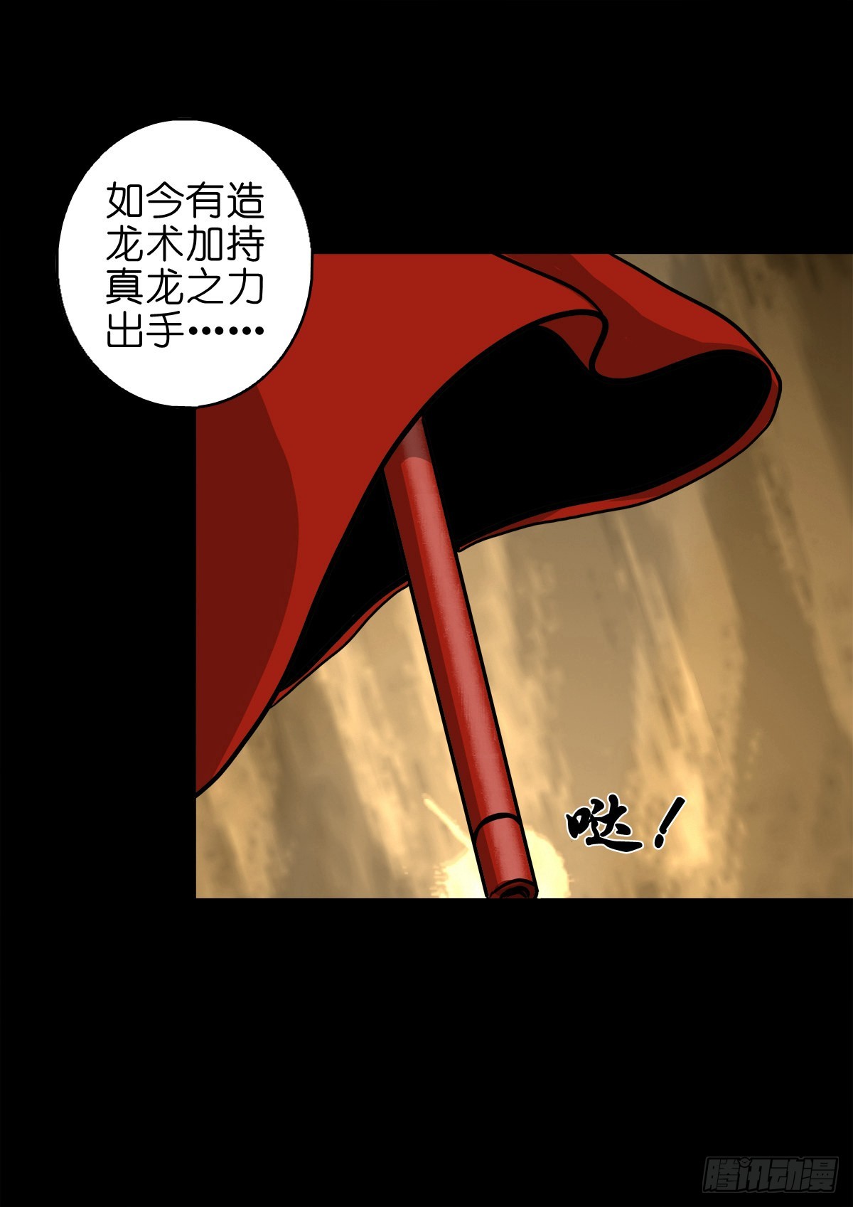 🍔灵侠 【捌拾玖】缘续山海 第30页