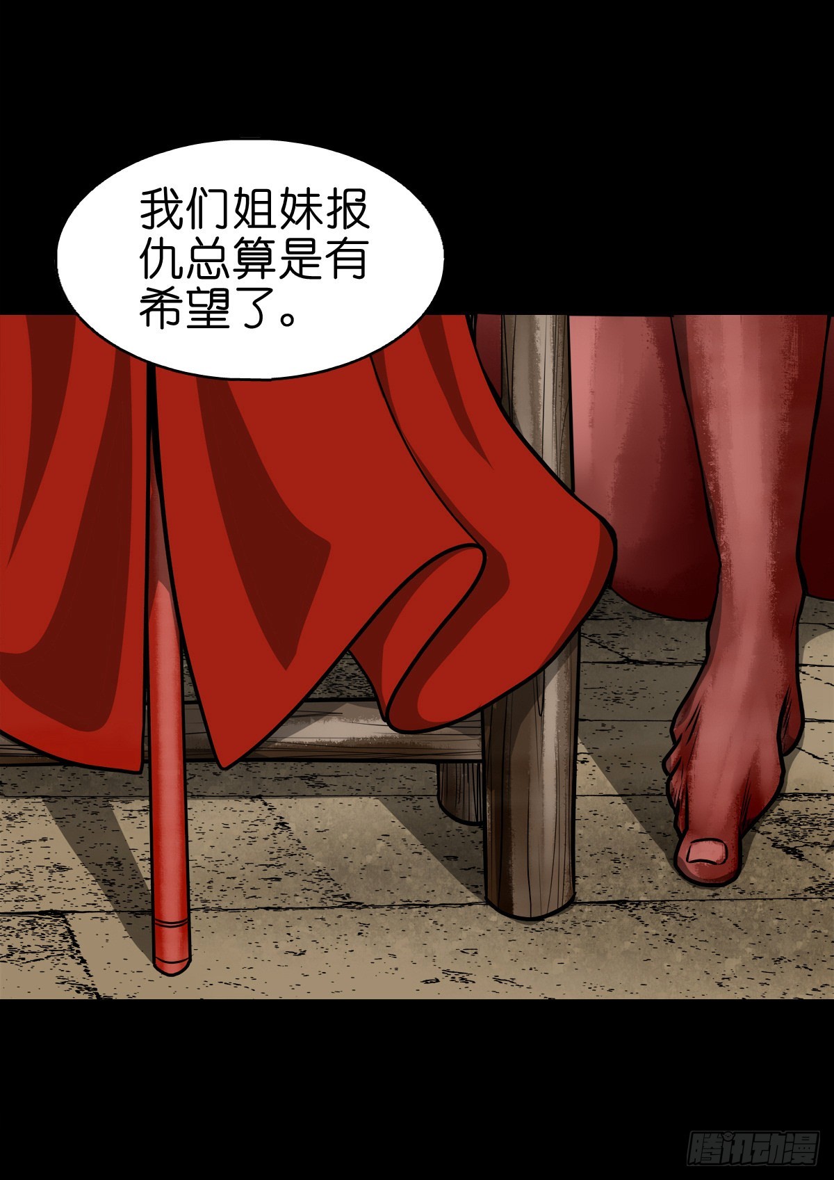 🍔灵侠 【捌拾玖】缘续山海 第31页