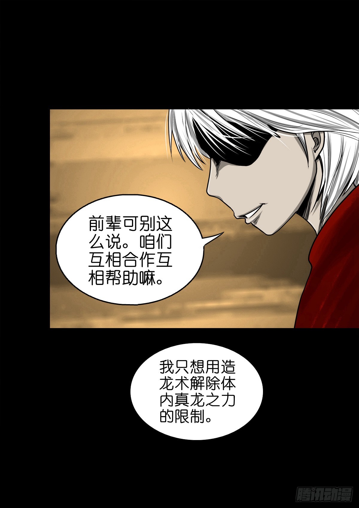 🍔灵侠 【捌拾玖】缘续山海 第33页