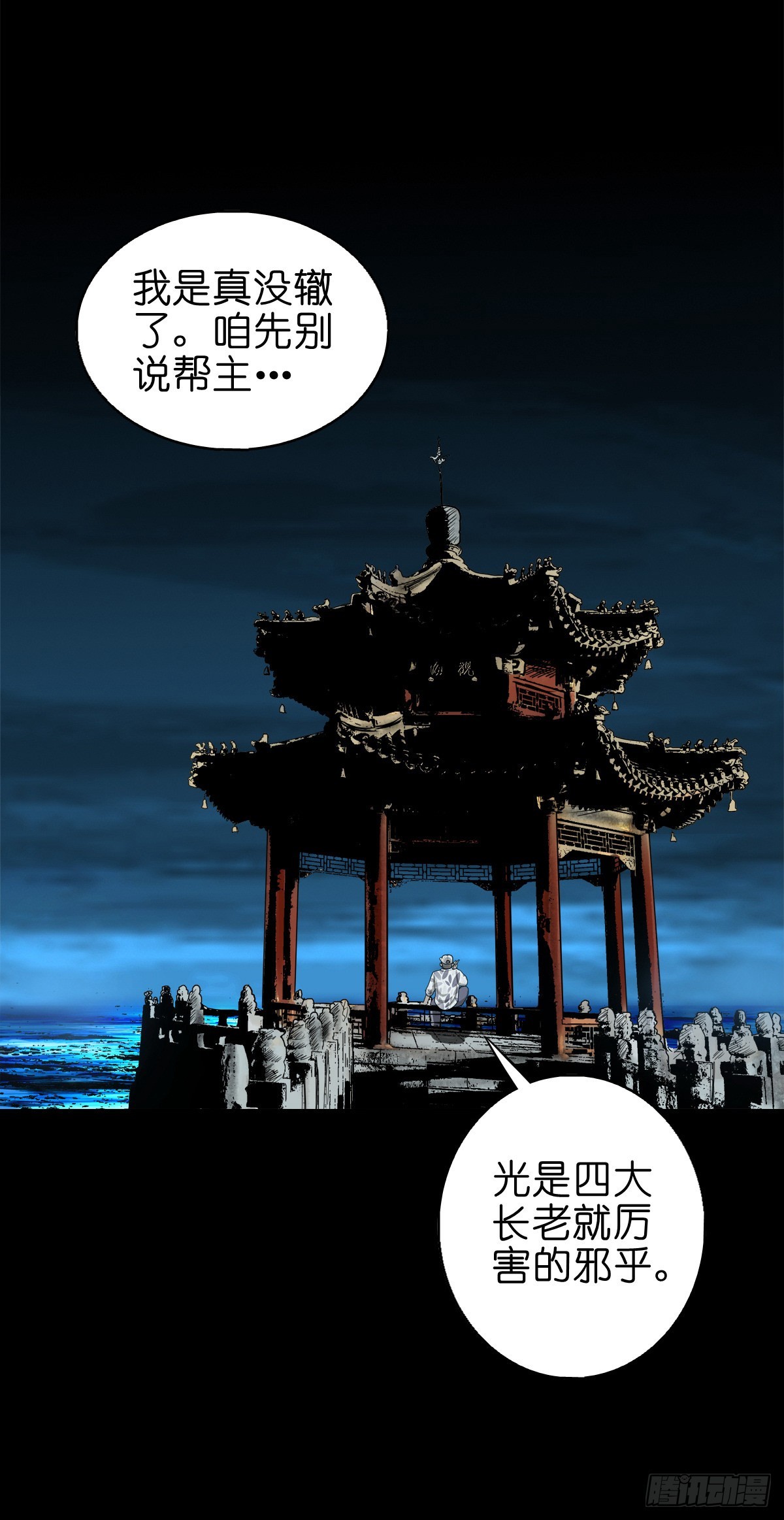 🍔灵侠 【捌拾玖】缘续山海 第39页