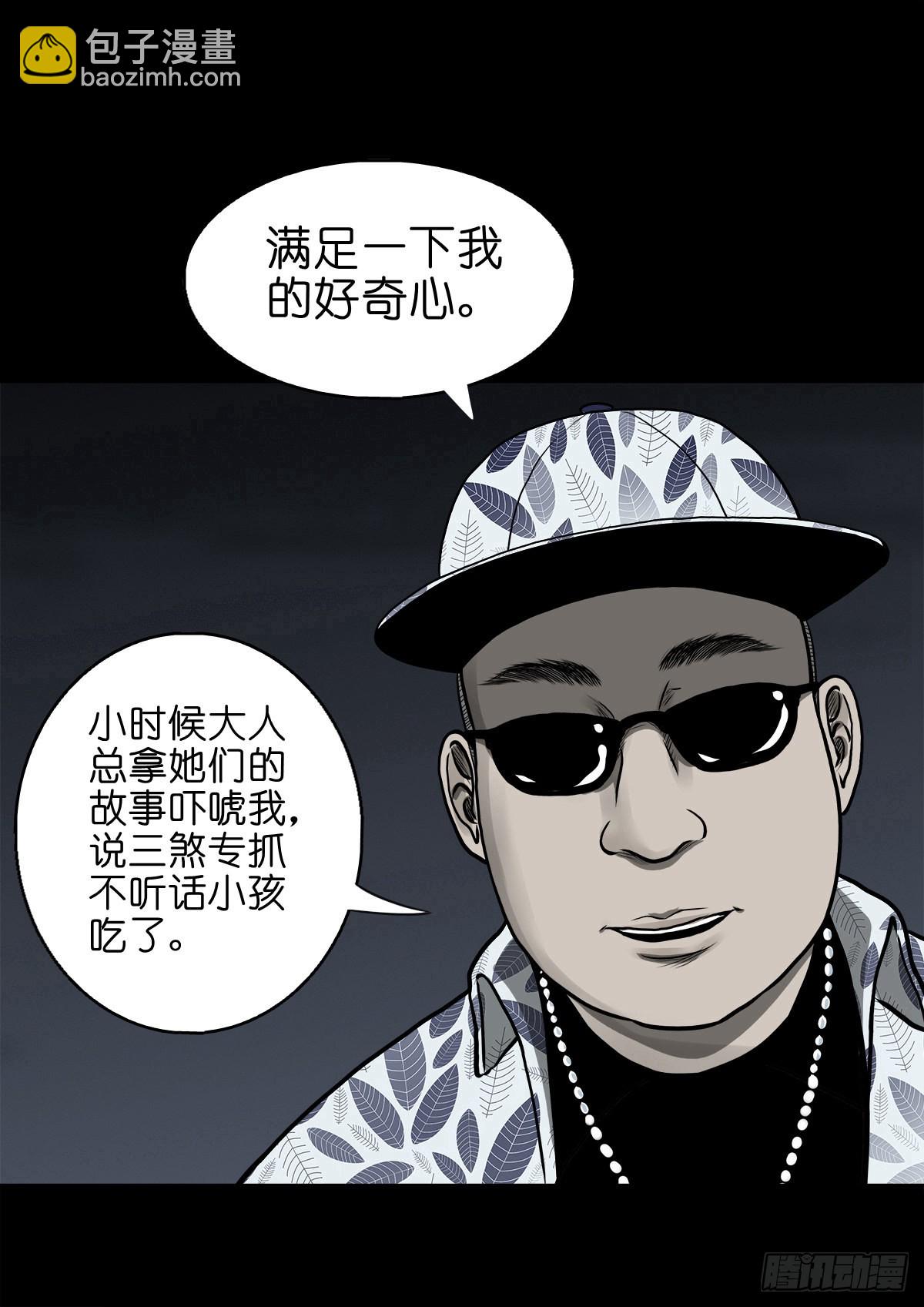 🍔灵侠 【捌拾玖】缘续山海 第4页