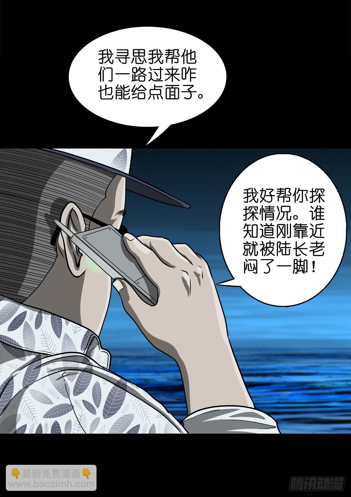 🍔灵侠 【捌拾玖】缘续山海 第40页