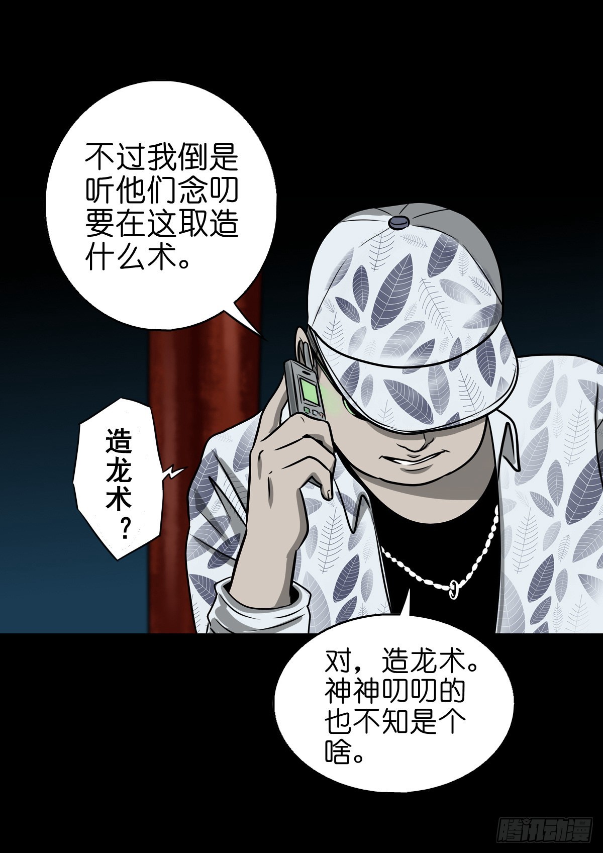 🍔灵侠 【捌拾玖】缘续山海 第41页