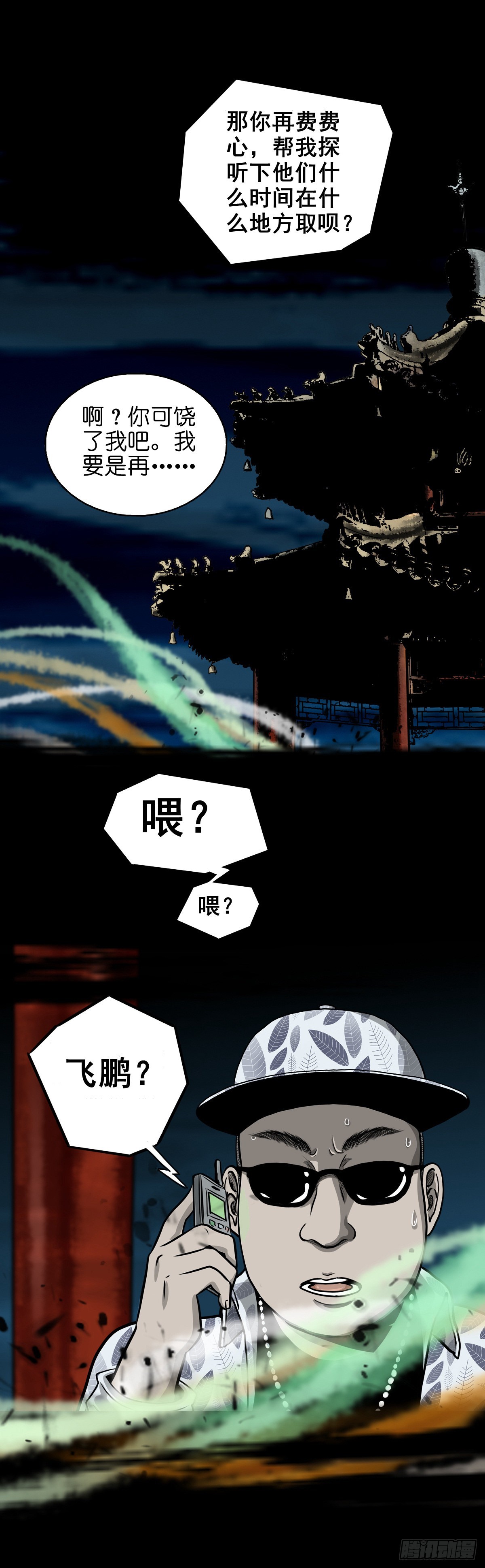 🍔灵侠 【捌拾玖】缘续山海 第42页