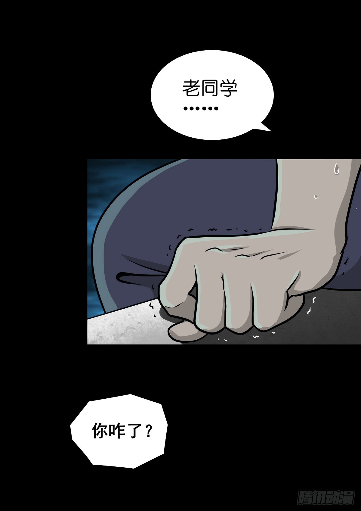🍔灵侠 【捌拾玖】缘续山海 第43页