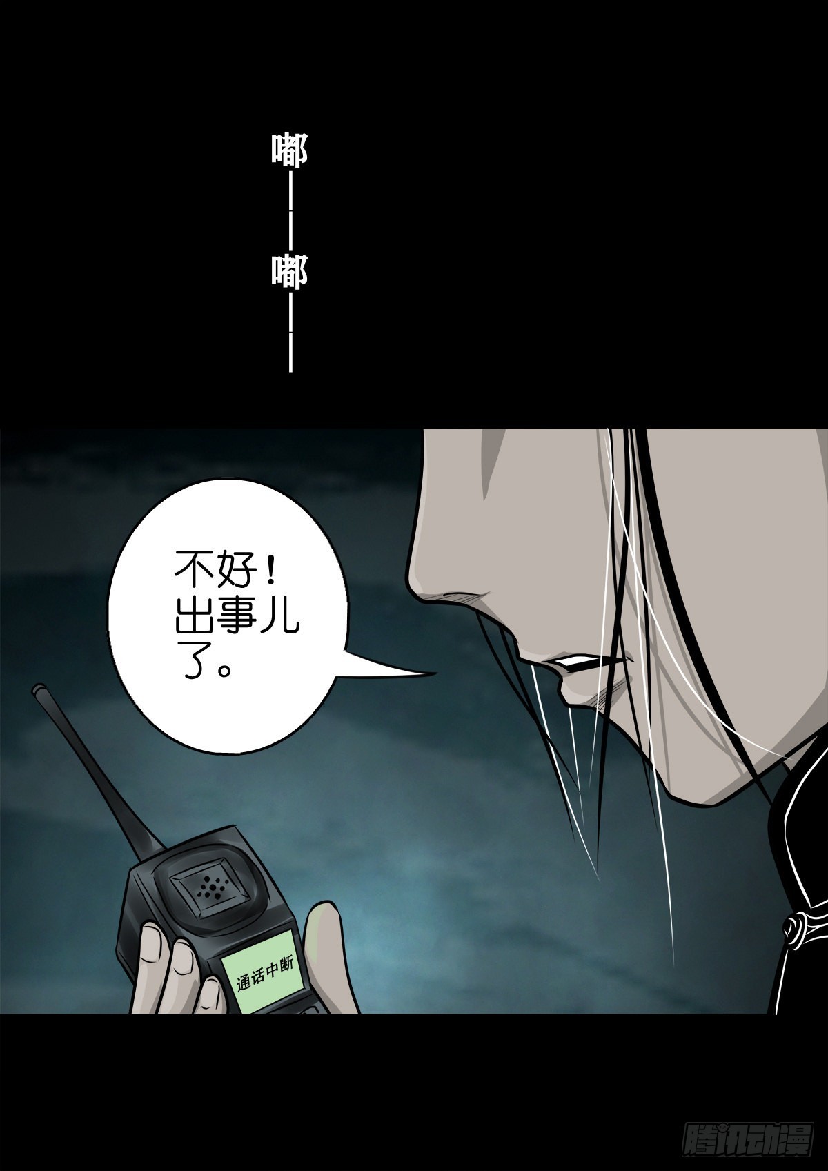 🍔灵侠 【捌拾玖】缘续山海 第47页