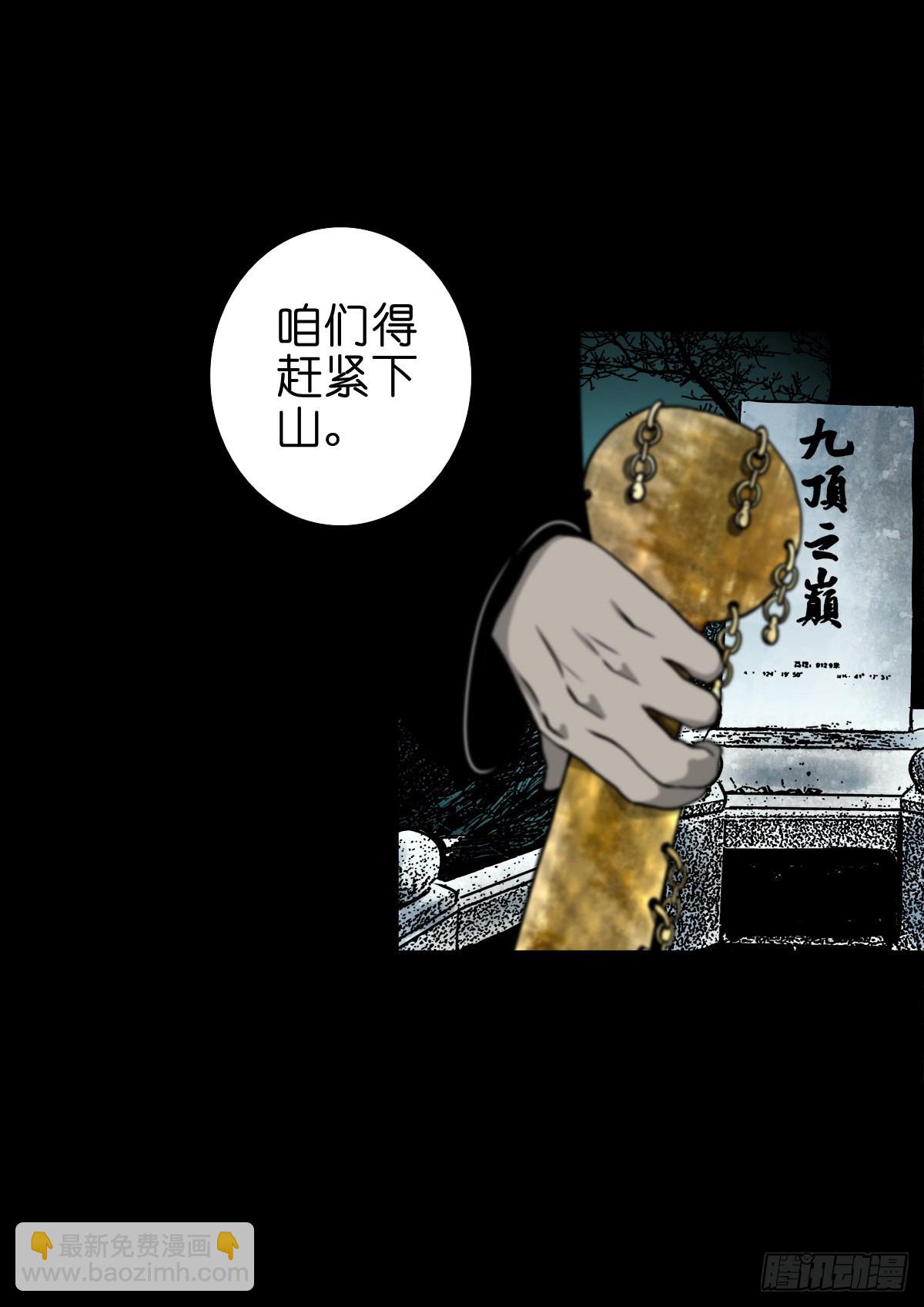 🍔灵侠 【捌拾玖】缘续山海 第48页
