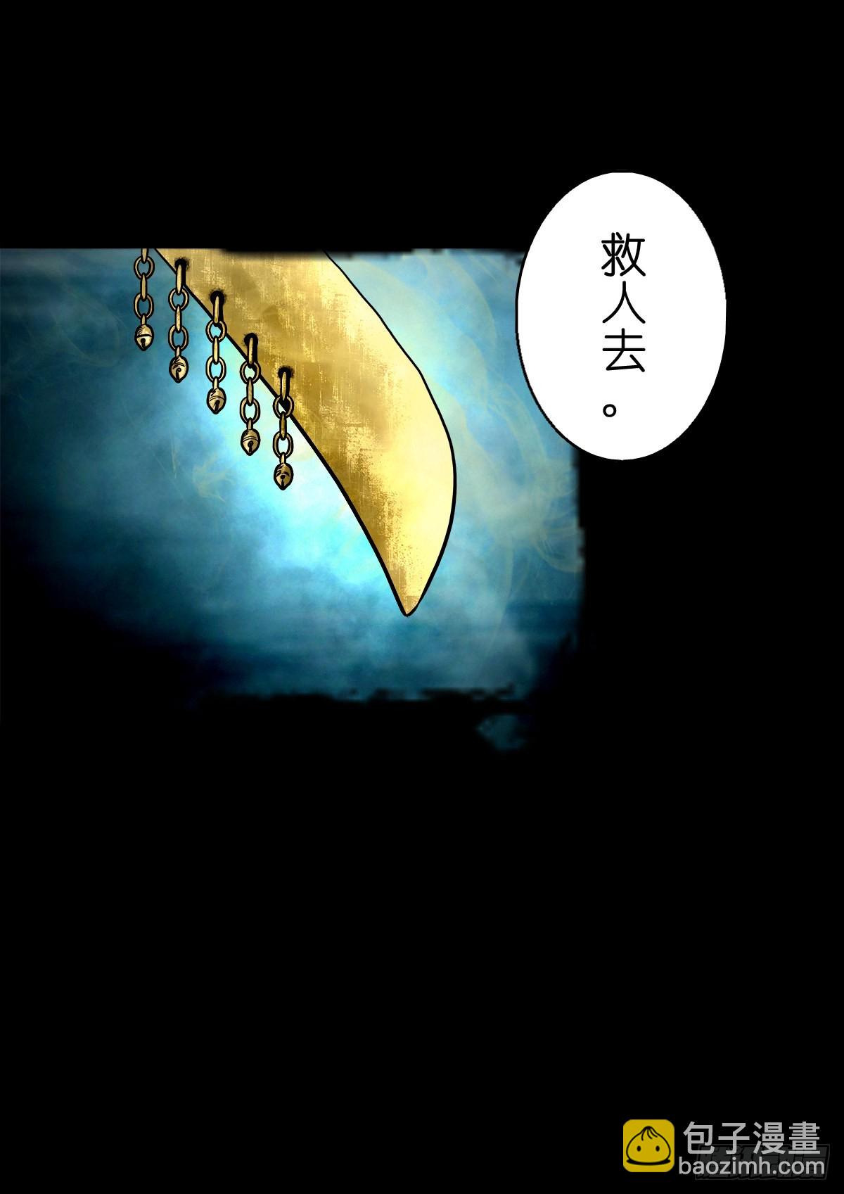 🍔灵侠 【捌拾玖】缘续山海 第49页