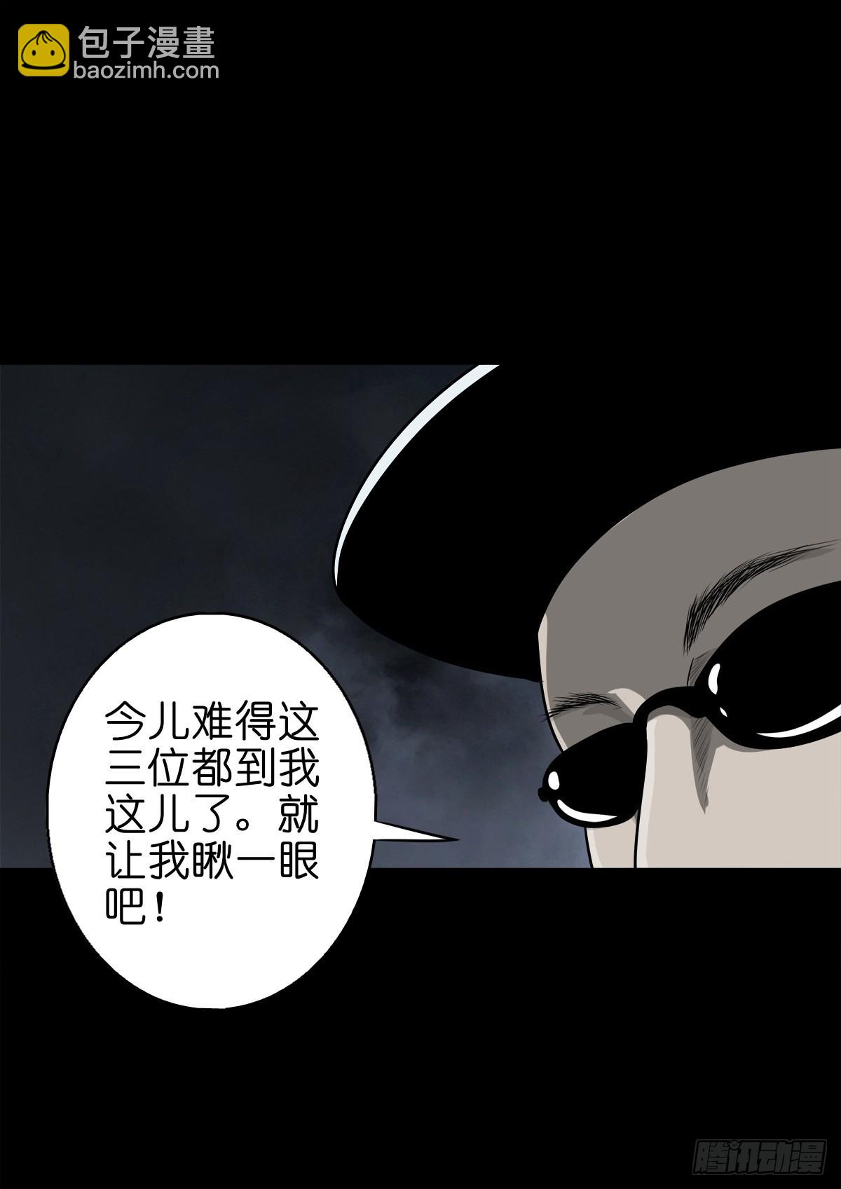 🍔灵侠 【捌拾玖】缘续山海 第5页