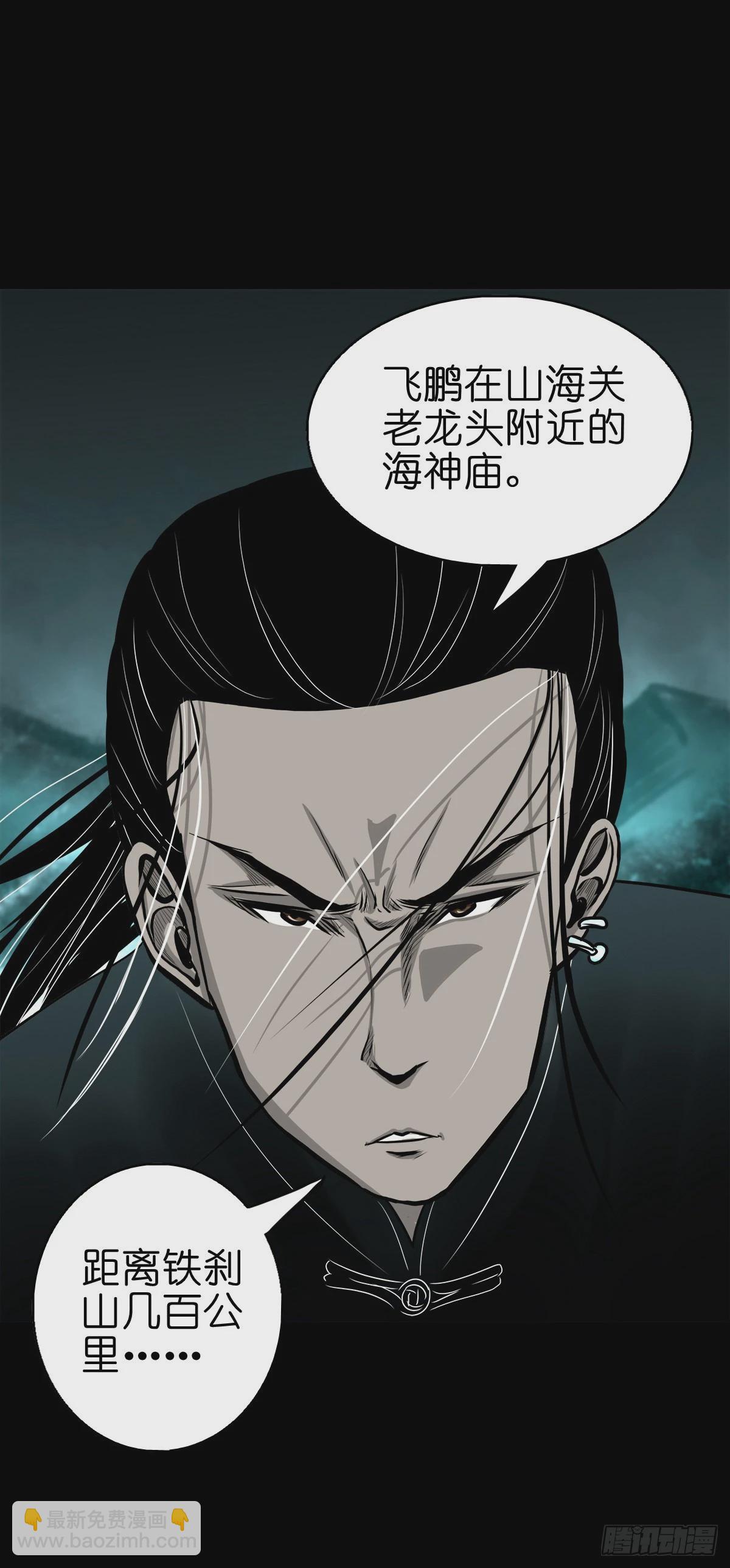 🍔灵侠 【捌拾玖】缘续山海 第50页