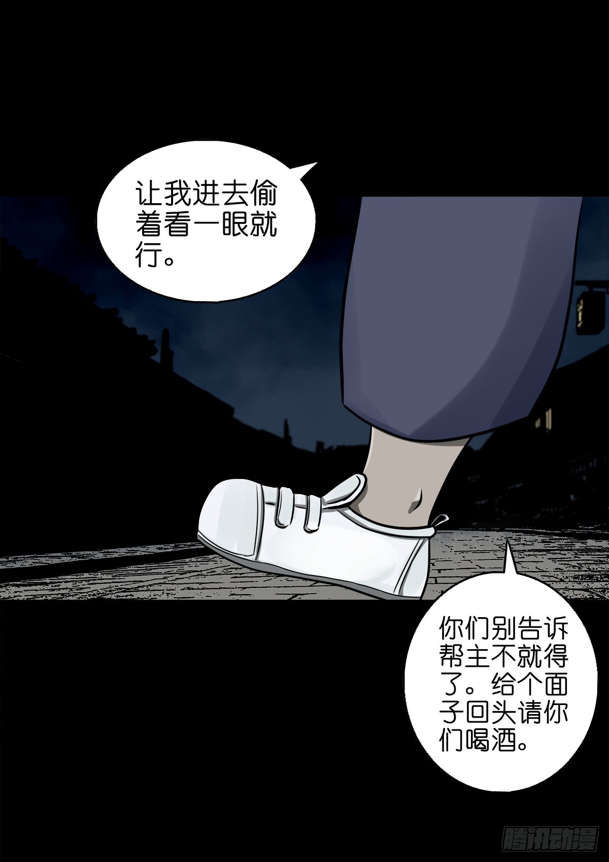 🍔灵侠 【捌拾玖】缘续山海 第6页