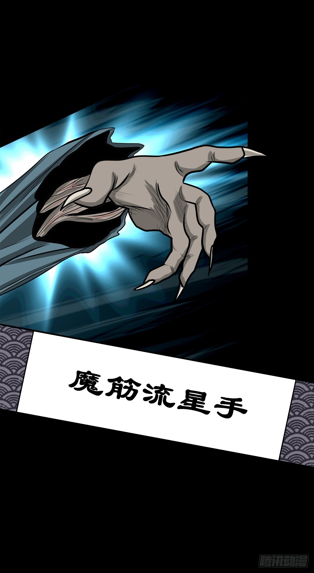 🍔灵侠 【玖拾壹】关起硝烟 第20页