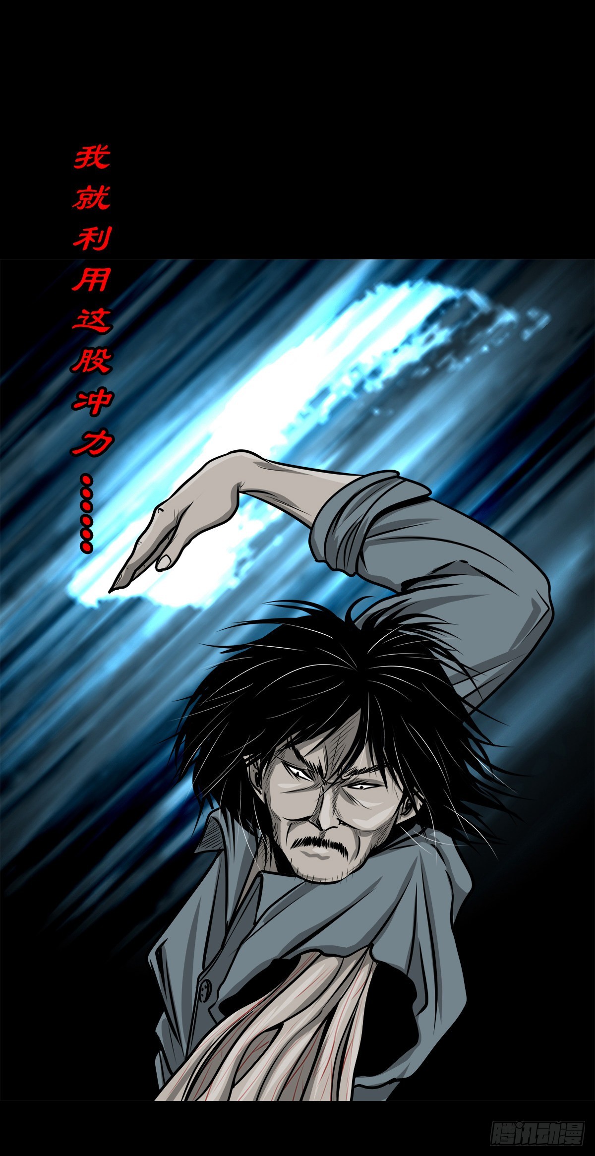 🍔灵侠 【玖拾壹】关起硝烟 第27页