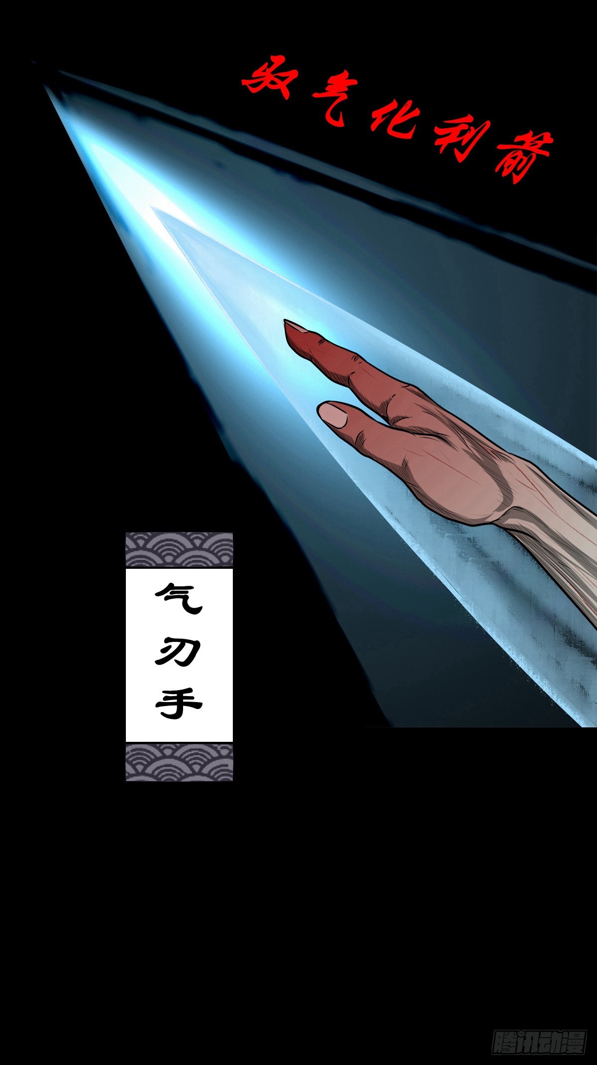 🍔灵侠 【玖拾壹】关起硝烟 第29页
