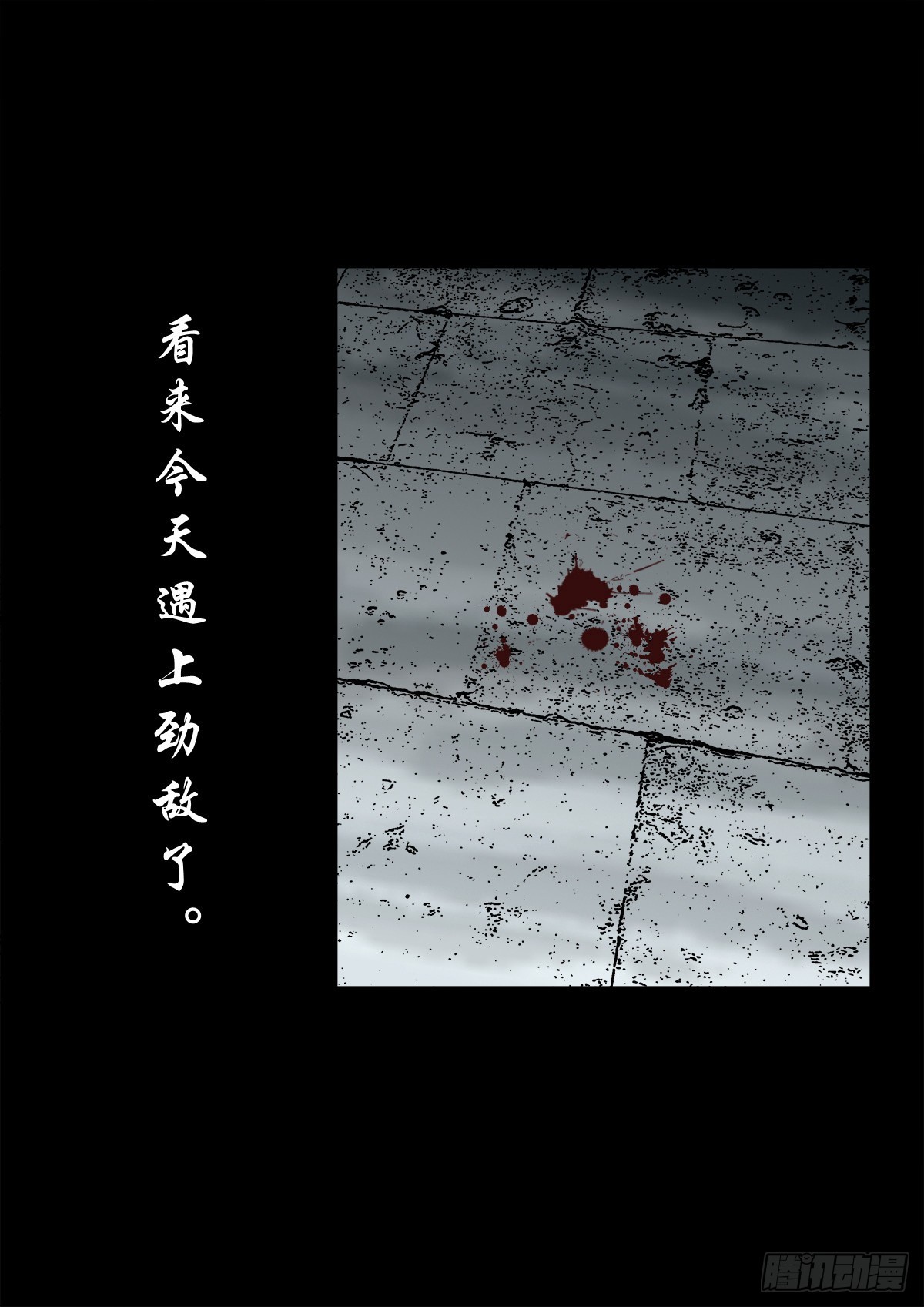 🍔灵侠 【玖拾壹】关起硝烟 第3页