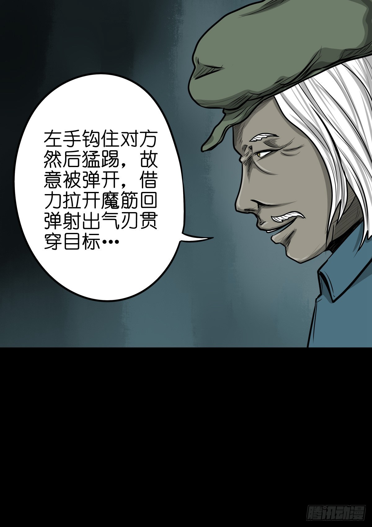 🍔灵侠 【玖拾壹】关起硝烟 第38页
