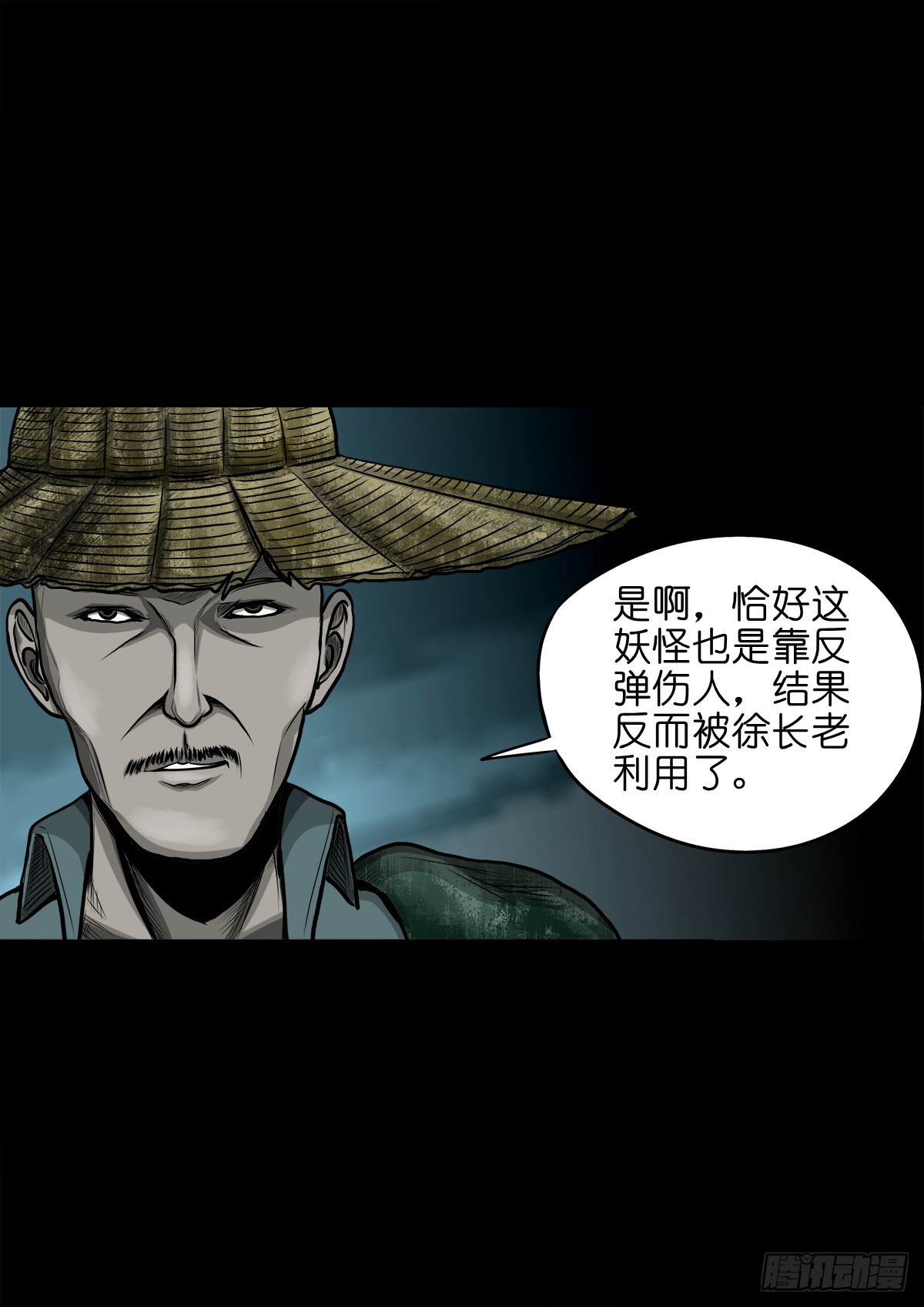 🍔灵侠 【玖拾壹】关起硝烟 第39页