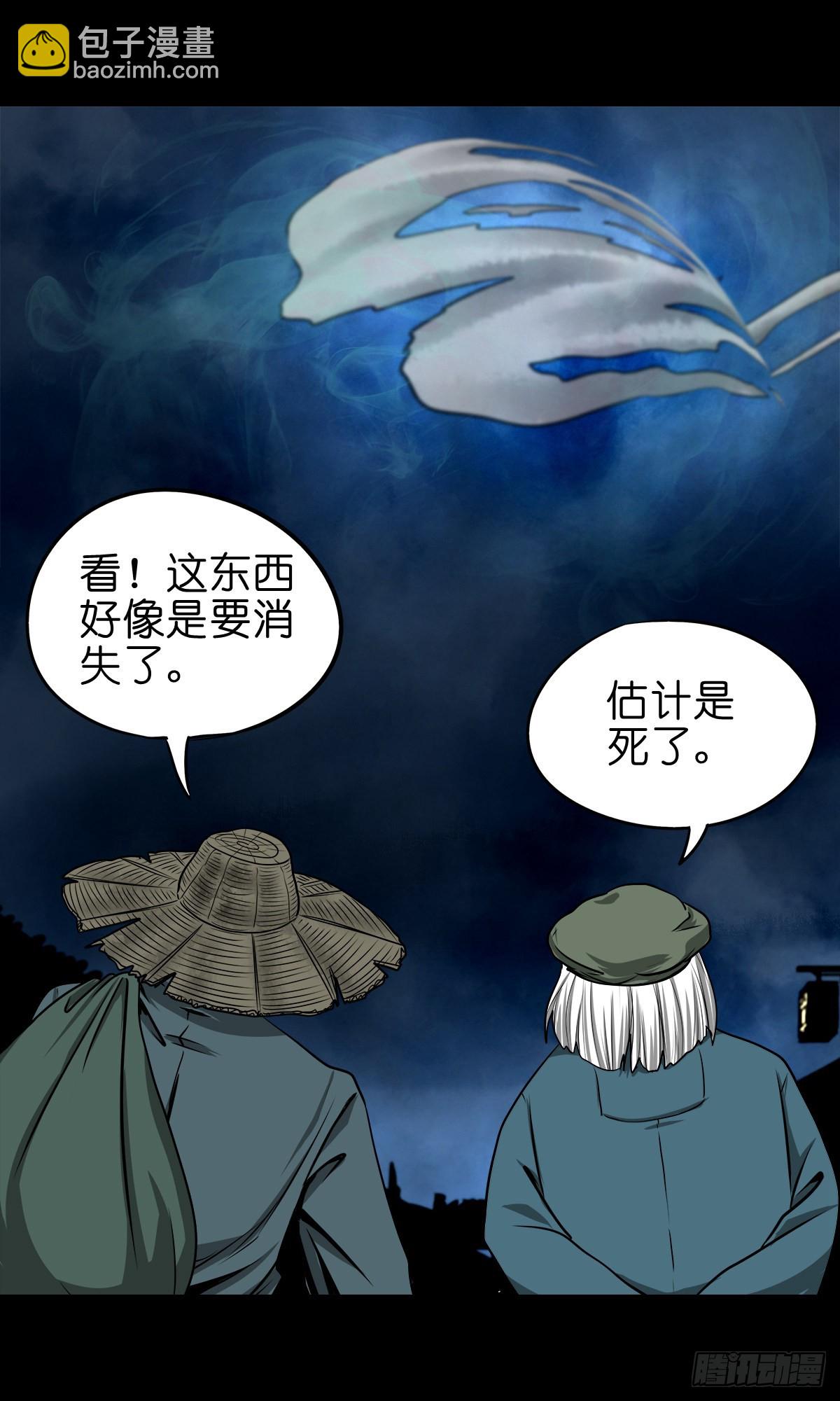 🍔灵侠 【玖拾壹】关起硝烟 第40页