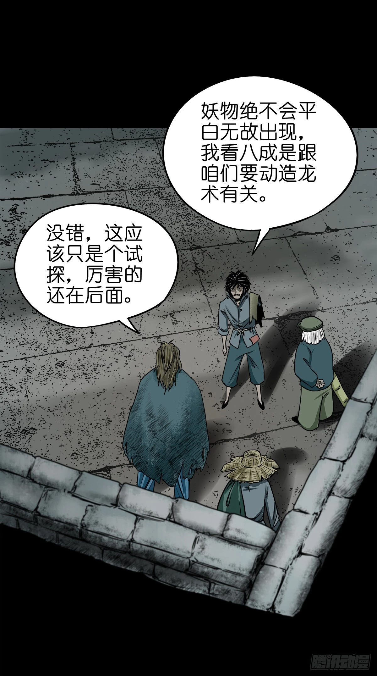 🍔灵侠 【玖拾壹】关起硝烟 第43页