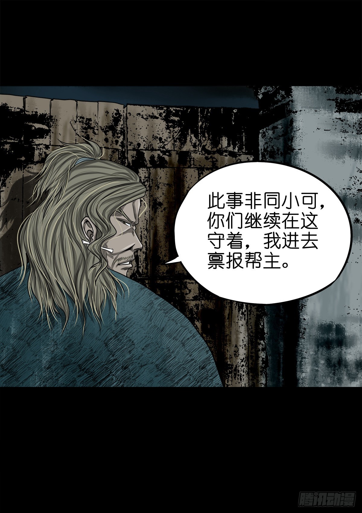 🍔灵侠 【玖拾壹】关起硝烟 第44页