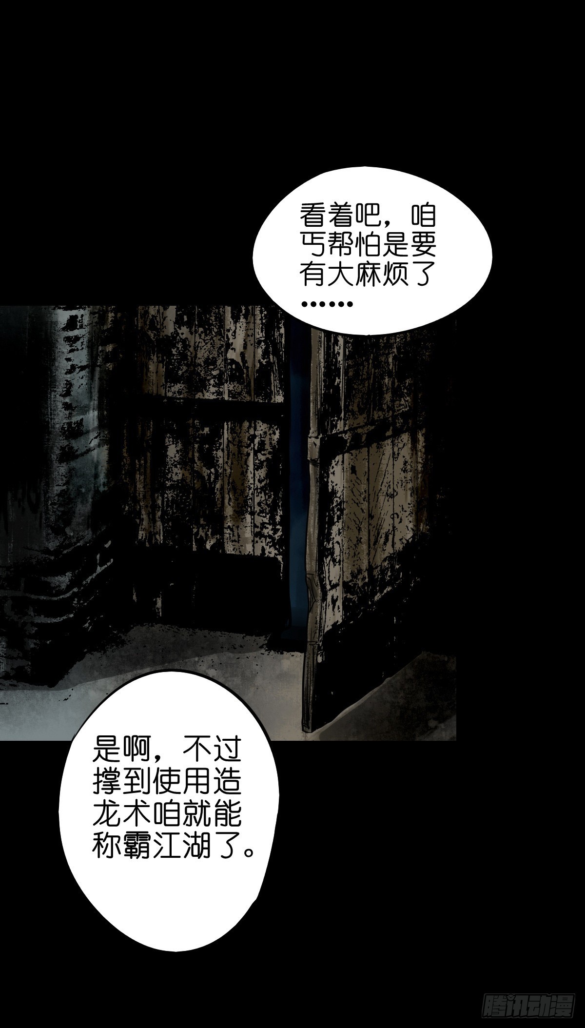 🍔灵侠 【玖拾壹】关起硝烟 第45页