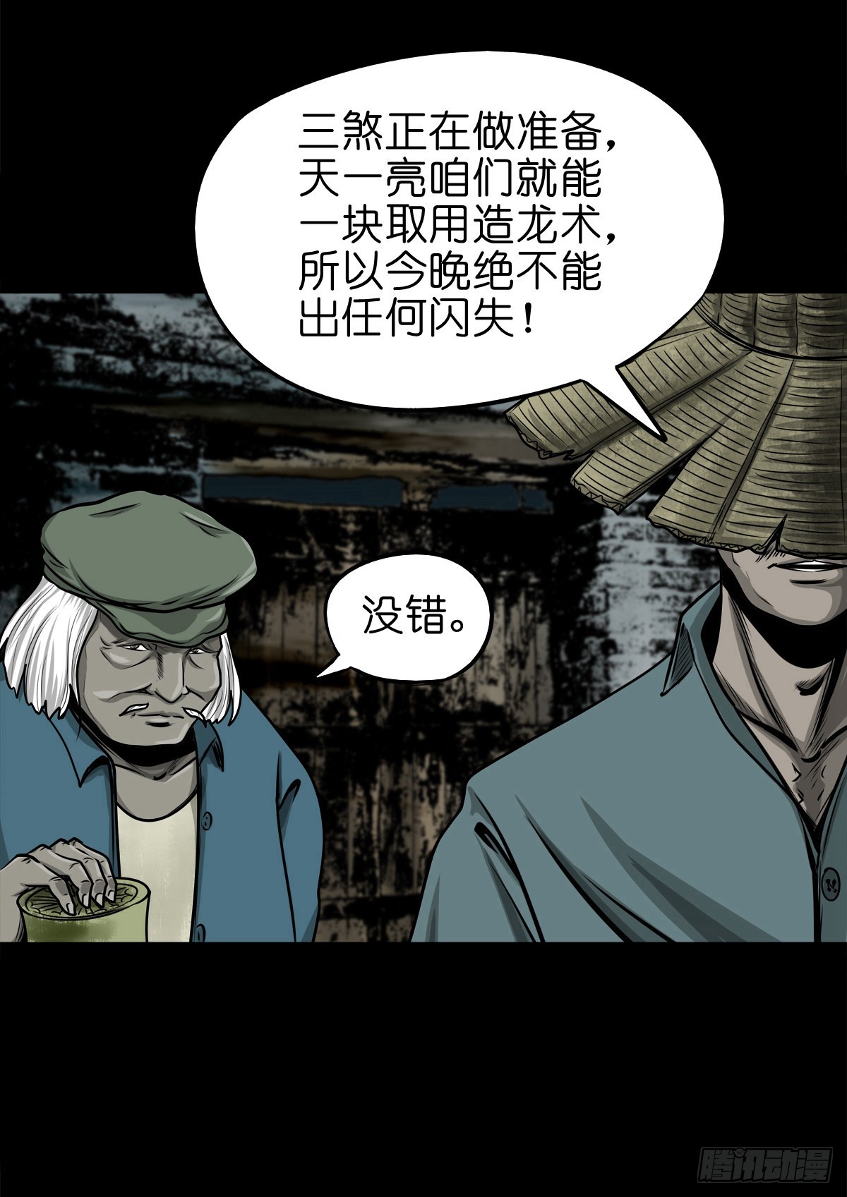 🍔灵侠 【玖拾壹】关起硝烟 第46页