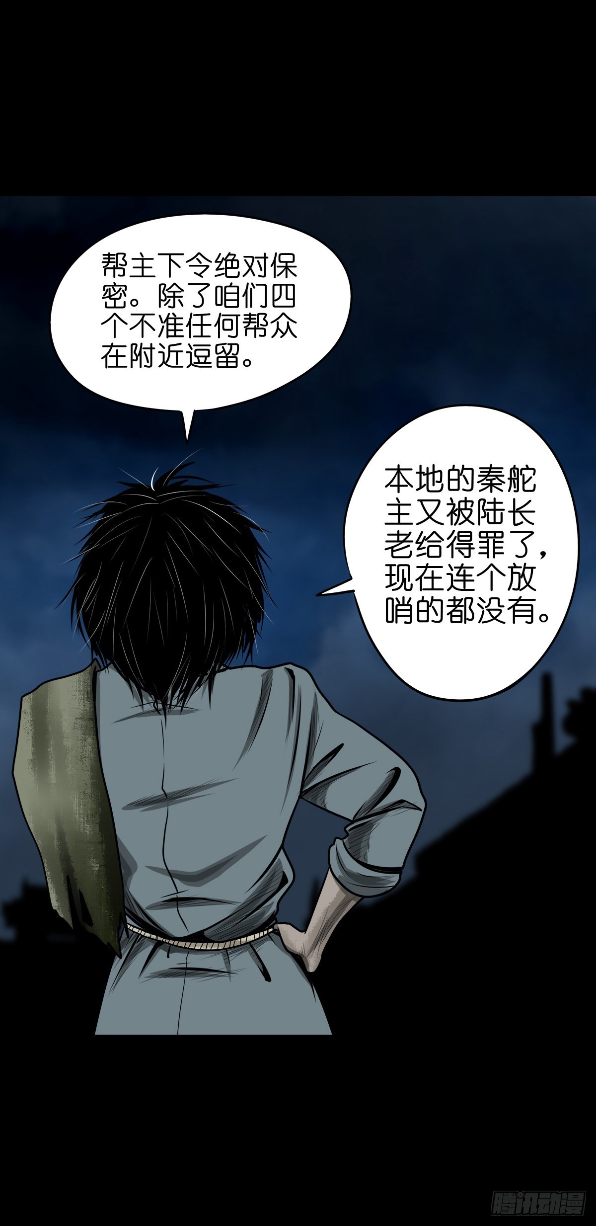 🍔灵侠 【玖拾壹】关起硝烟 第47页