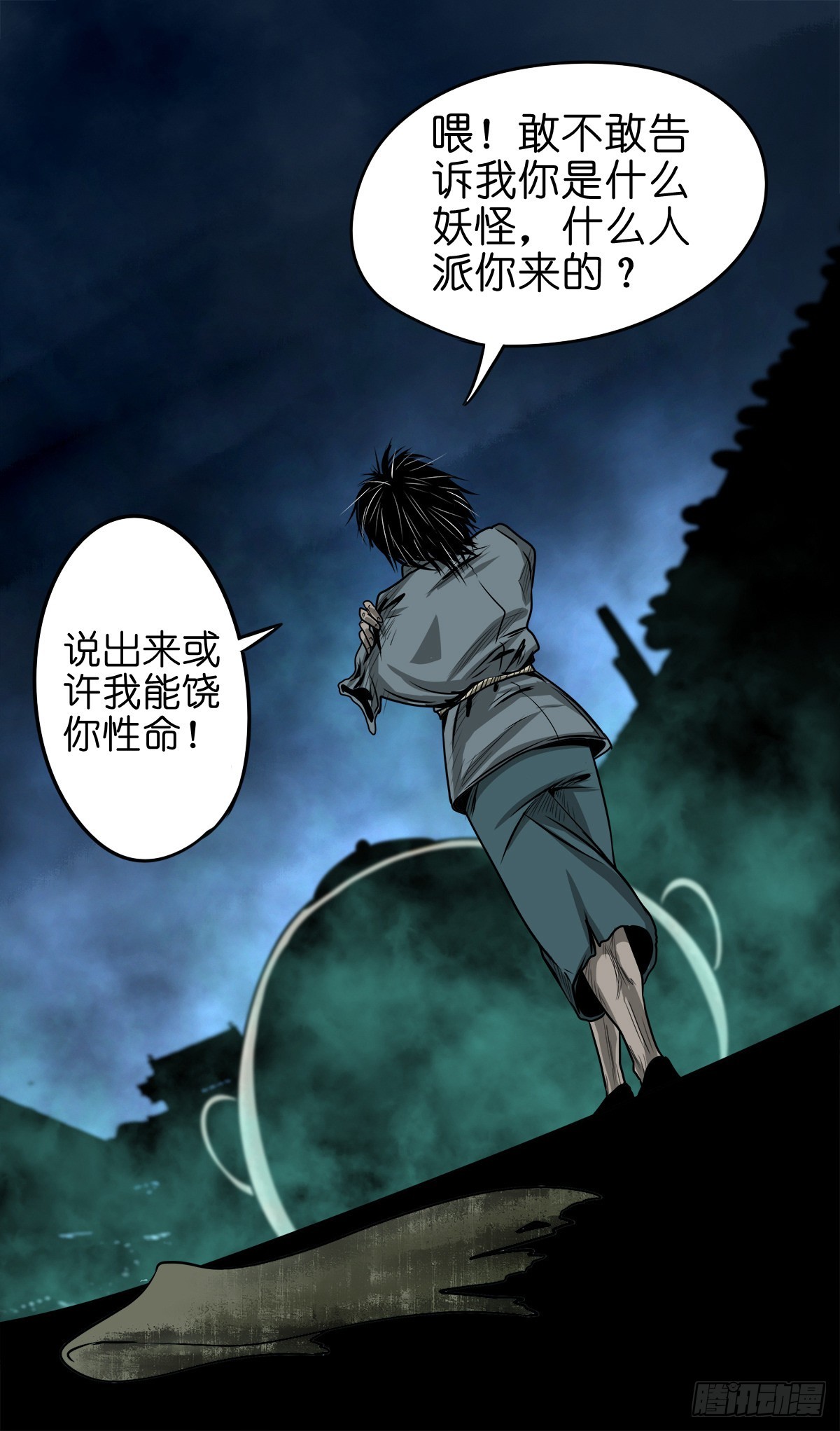 🍔灵侠 【玖拾壹】关起硝烟 第9页