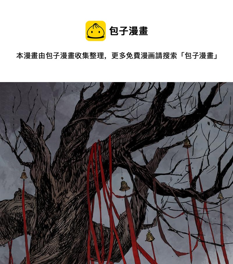 09 死村（下）(1/2)-第11话