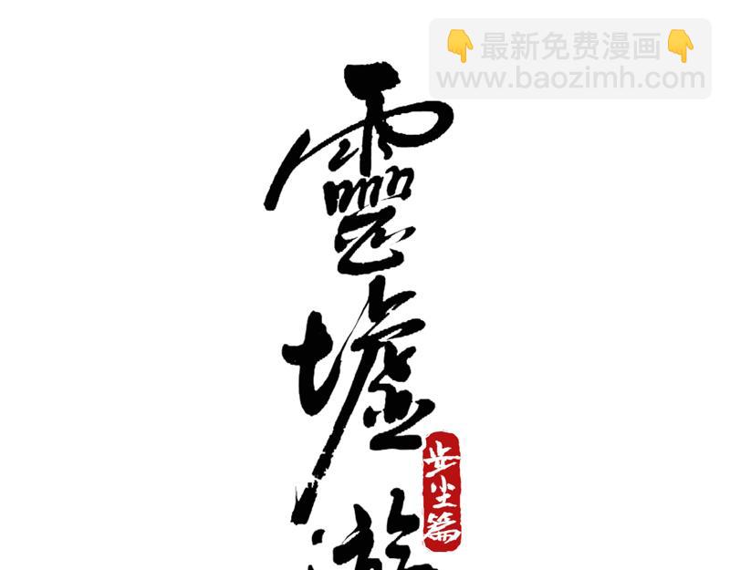 09 死村（下）(1/2)-第11话