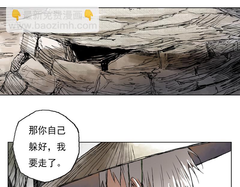 09 死村（下）(1/2)-第11话