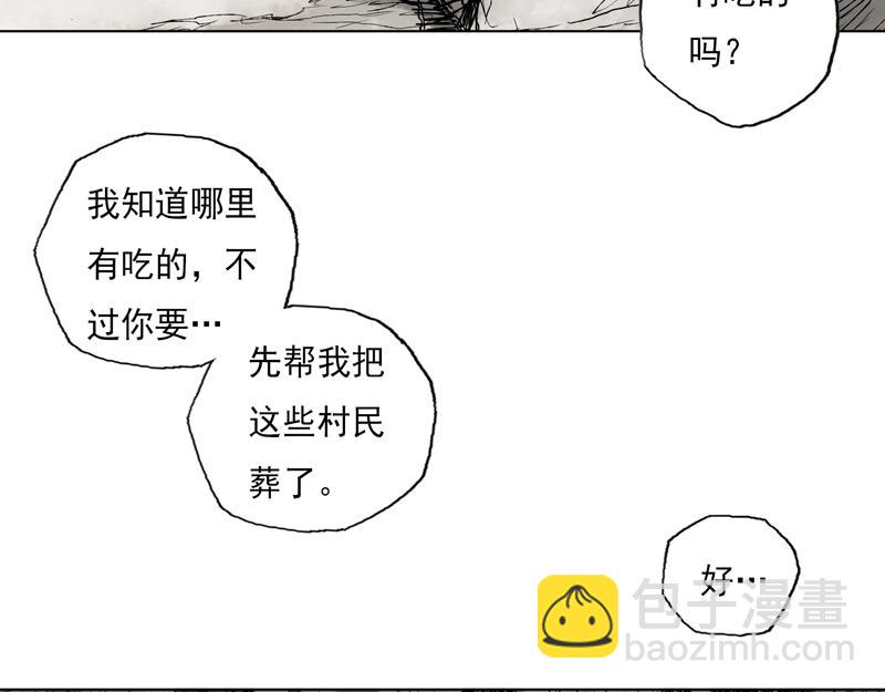 09 死村（下）(1/2)-第11话