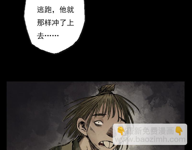 11 巫墓（下）(1/2)-第13话