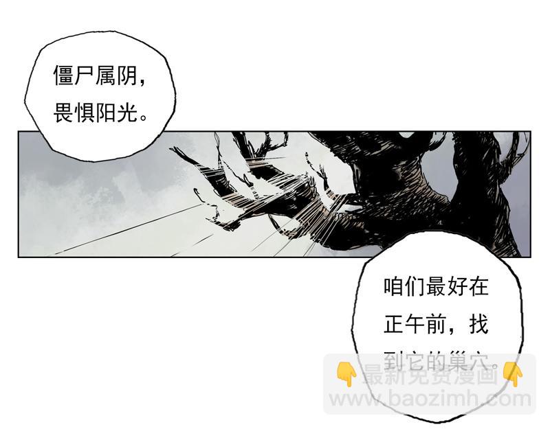 11 巫墓（下）(1/2)-第13话