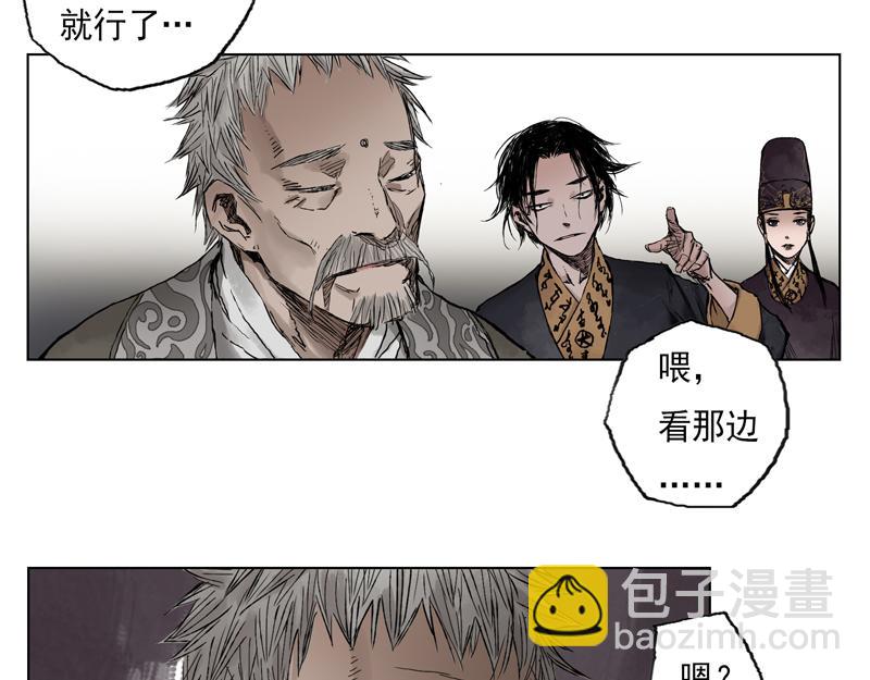 11 巫墓（下）(1/2)-第13话