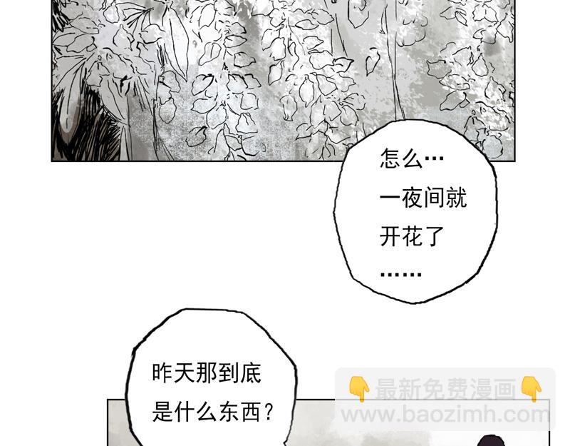 11 巫墓（下）(1/2)-第13话
