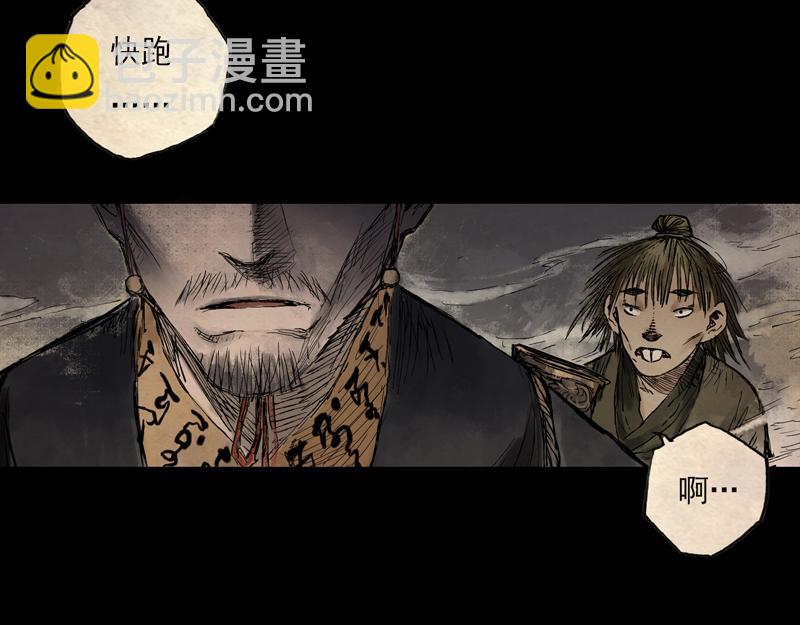 11 巫墓（下）(1/2)-第13话