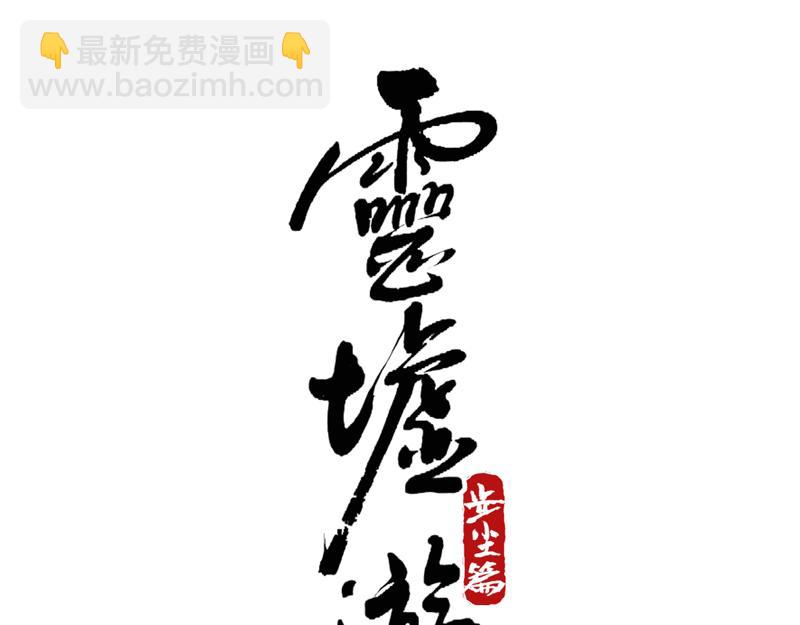 13 铁犬（下）(1/2)-第15话