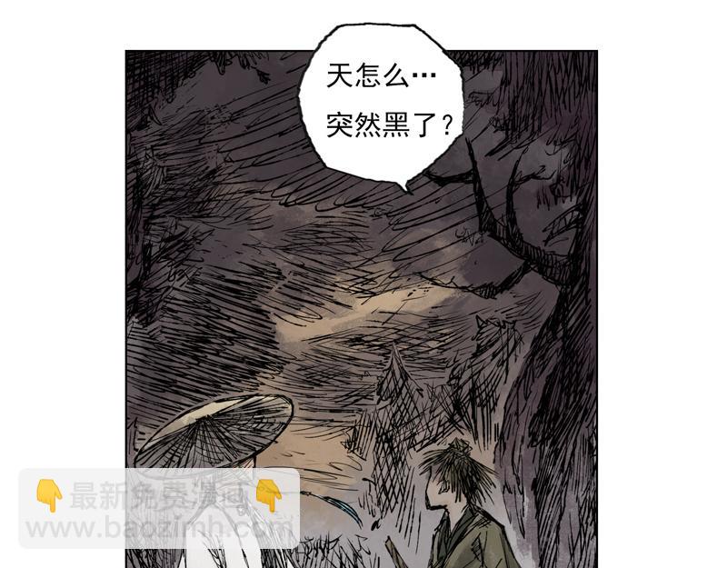 15 蔽日（下）(1/2)-第17话