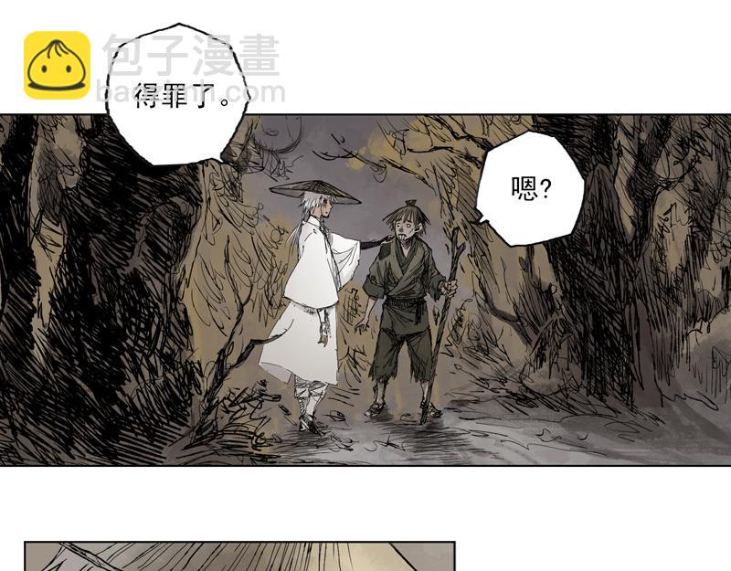 15 蔽日（下）(1/2)-第17话