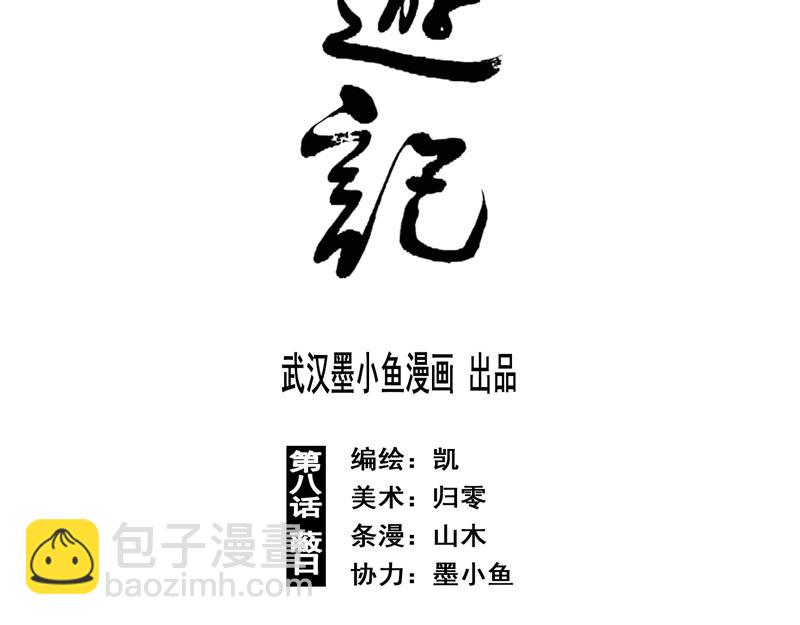 15 蔽日（下）(1/2)-第17话