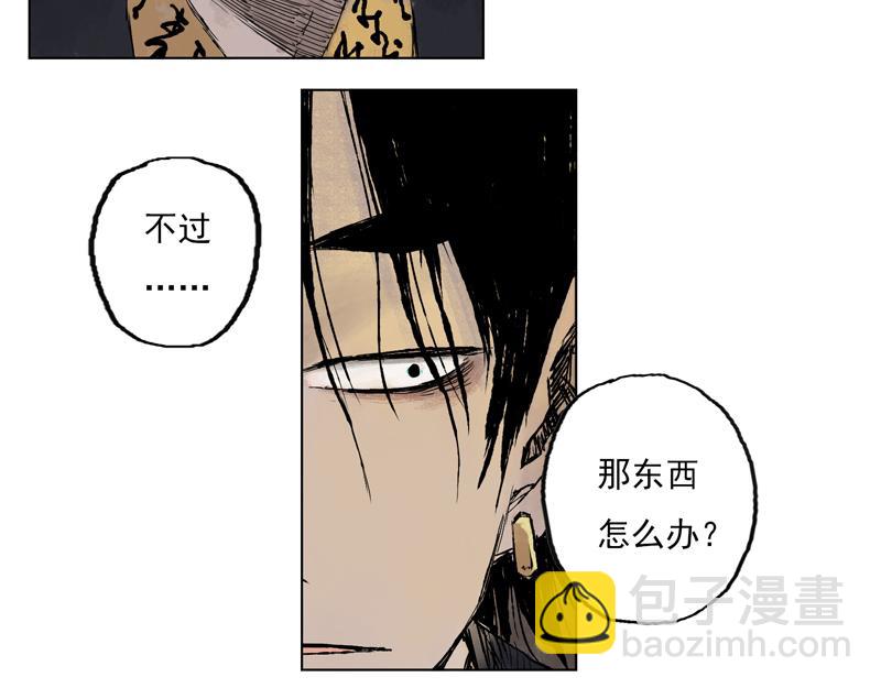 17 红炎（下）(1/2)-第19话