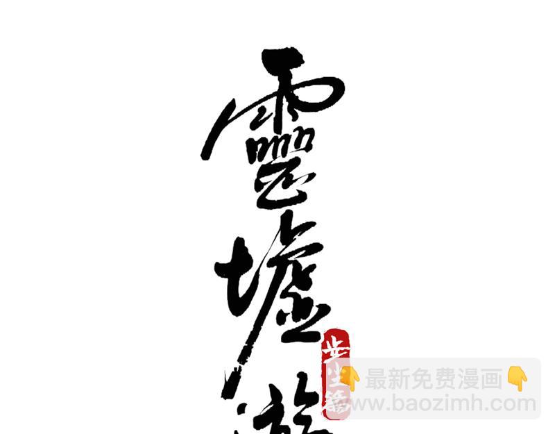 17 红炎（下）(1/2)-第19话