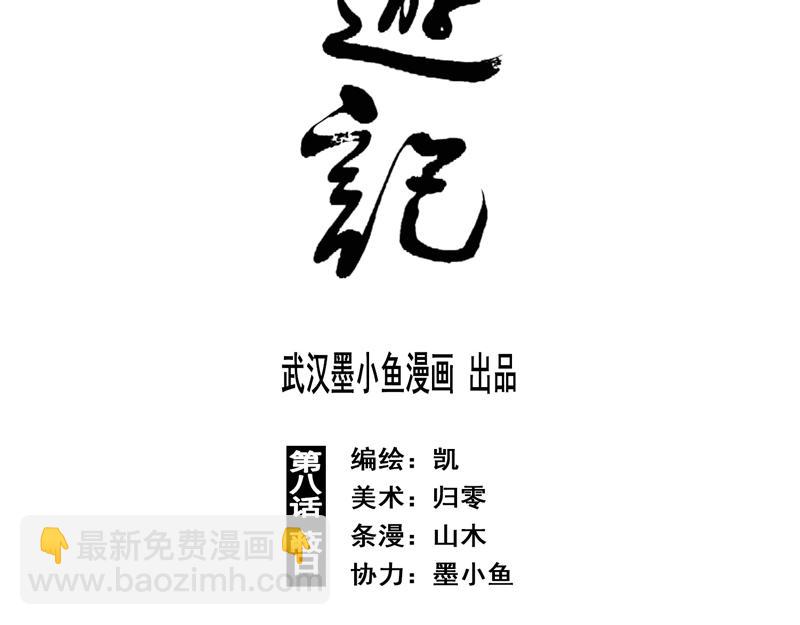 17 红炎（下）(1/2)-第19话