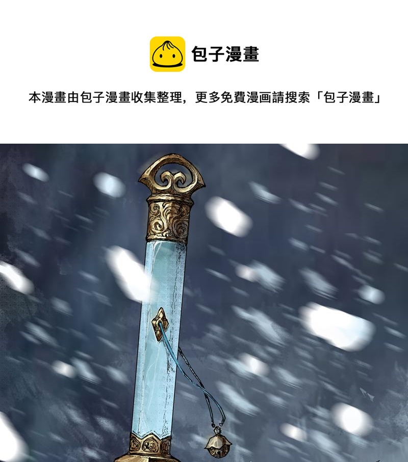 19 霜雪（下）(1/2)-第21话