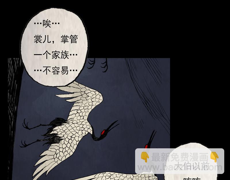 19 霜雪（下）(1/2)-第21话