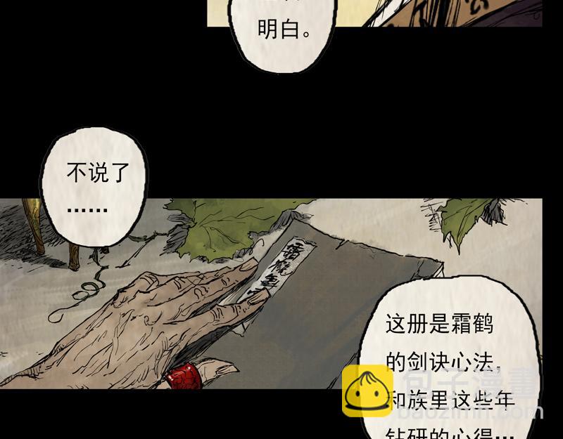 19 霜雪（下）(1/2)-第21话