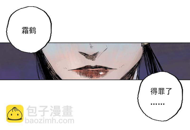19 霜雪（下）(1/2)-第21话
