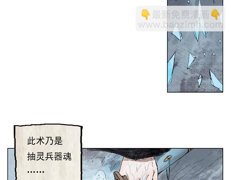 19 霜雪（下）(1/2)-第21话