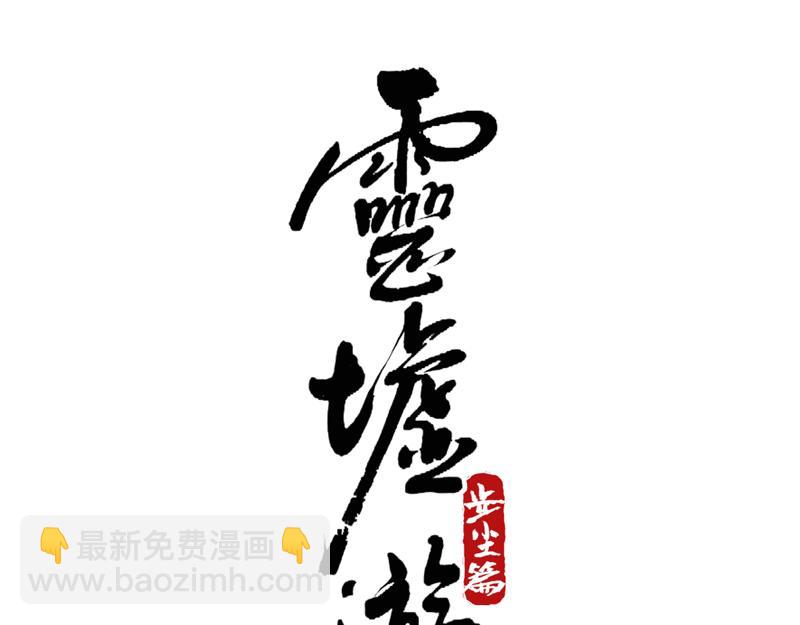 19 霜雪（下）(1/2)-第21话